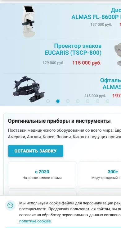 Главная на мобильном