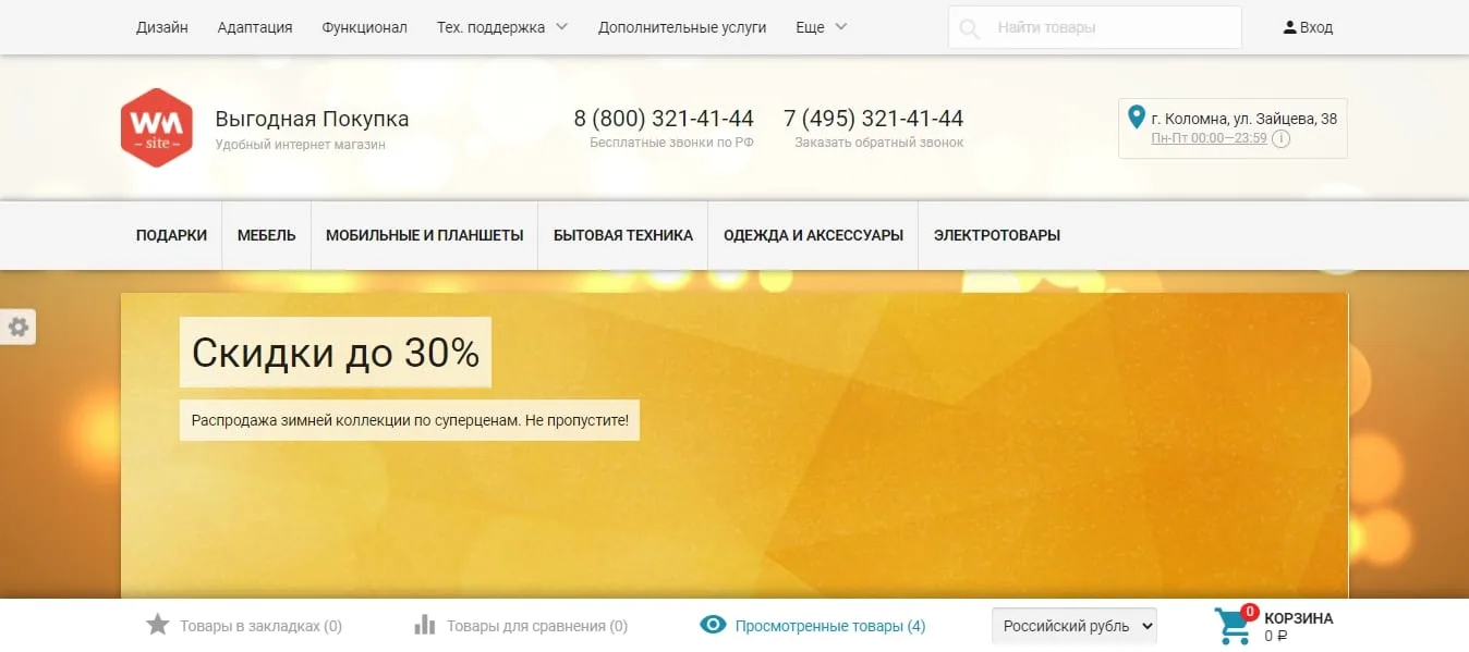 Шаблон до доработки