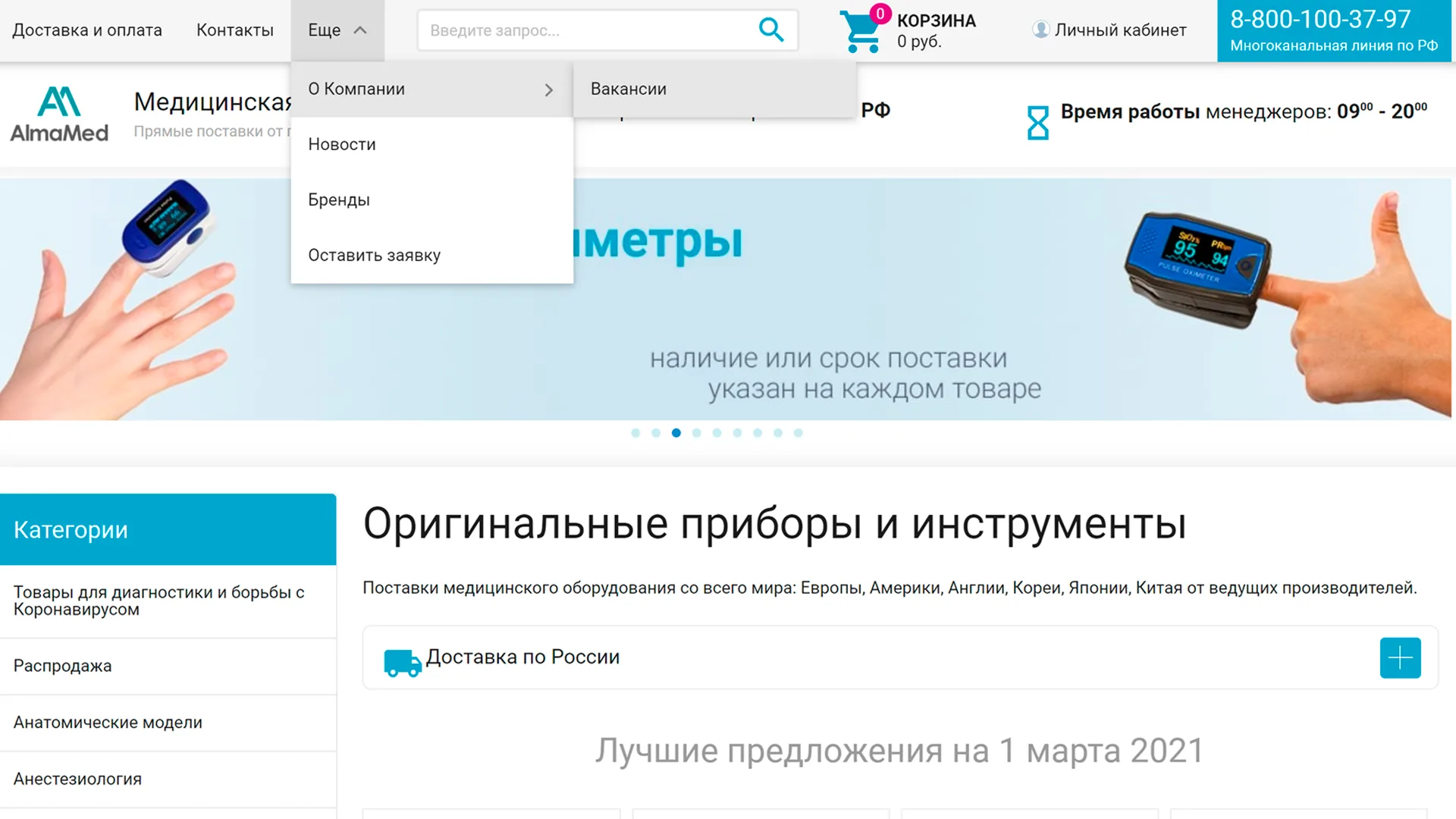 Шапка и меню — всё под рукой