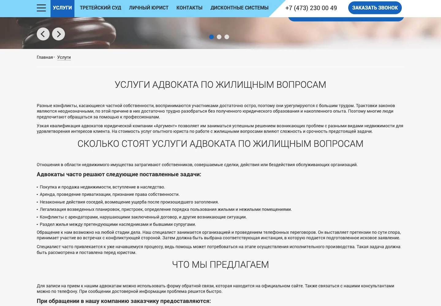 Юристы в конкурентной выдаче