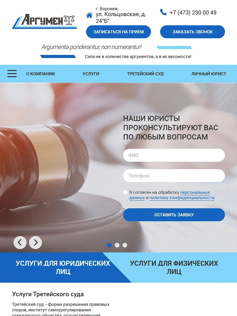 Мобильный сценарий