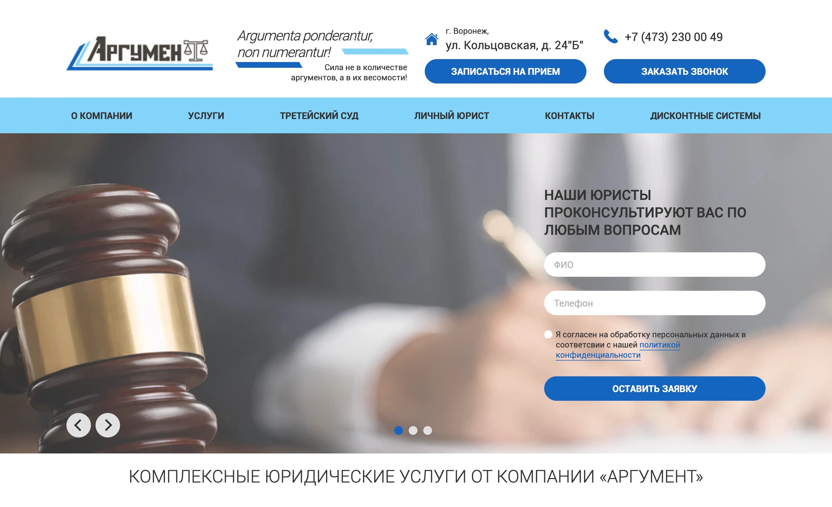 Главная страница argument-uk.ru