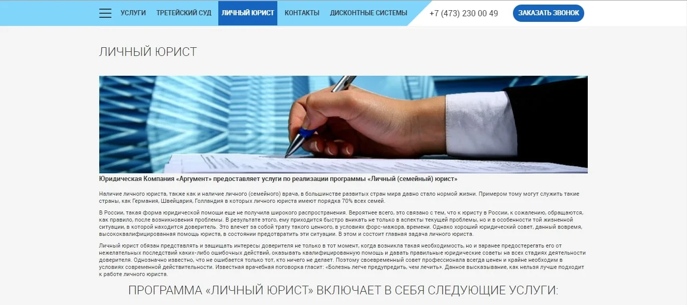 Шапка как точка входа