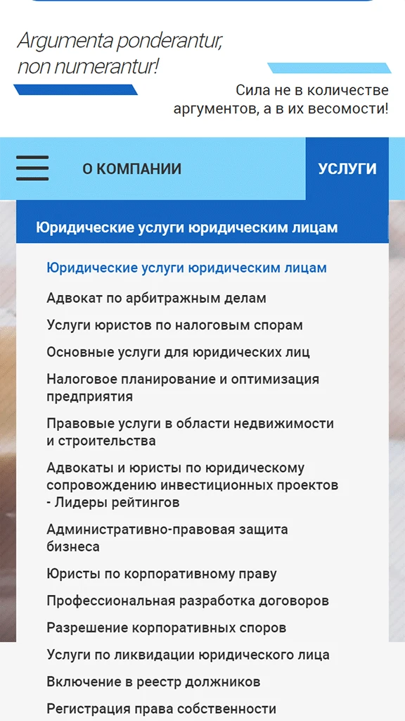 Услуга на смартфоне