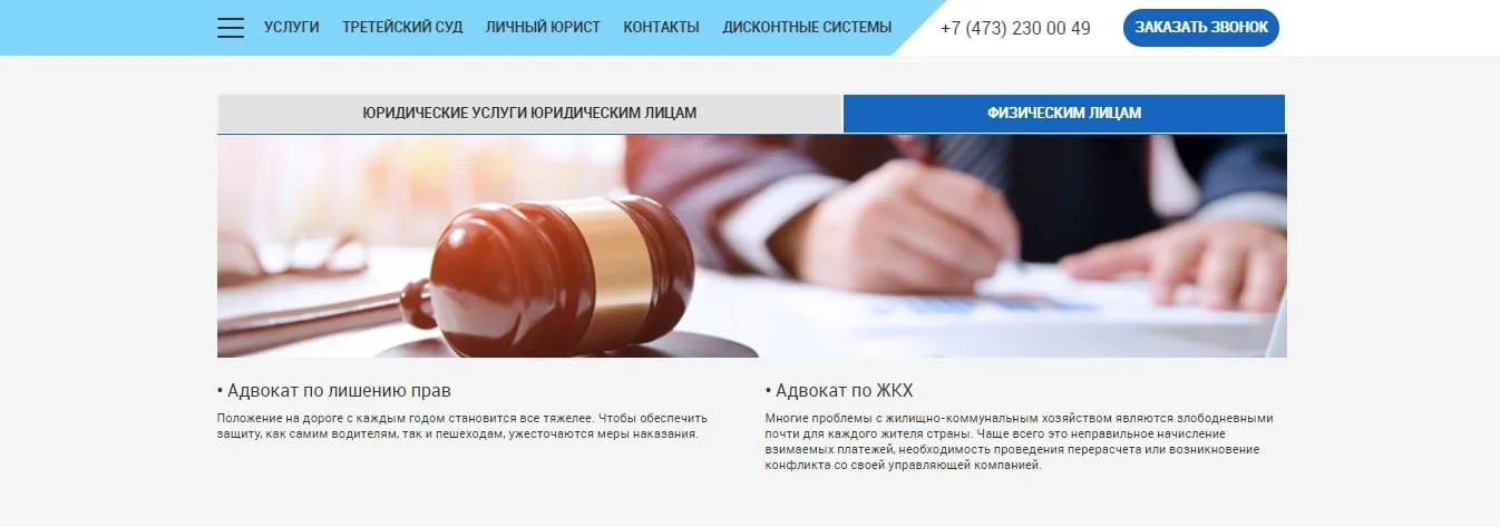 Услуги для физлиц