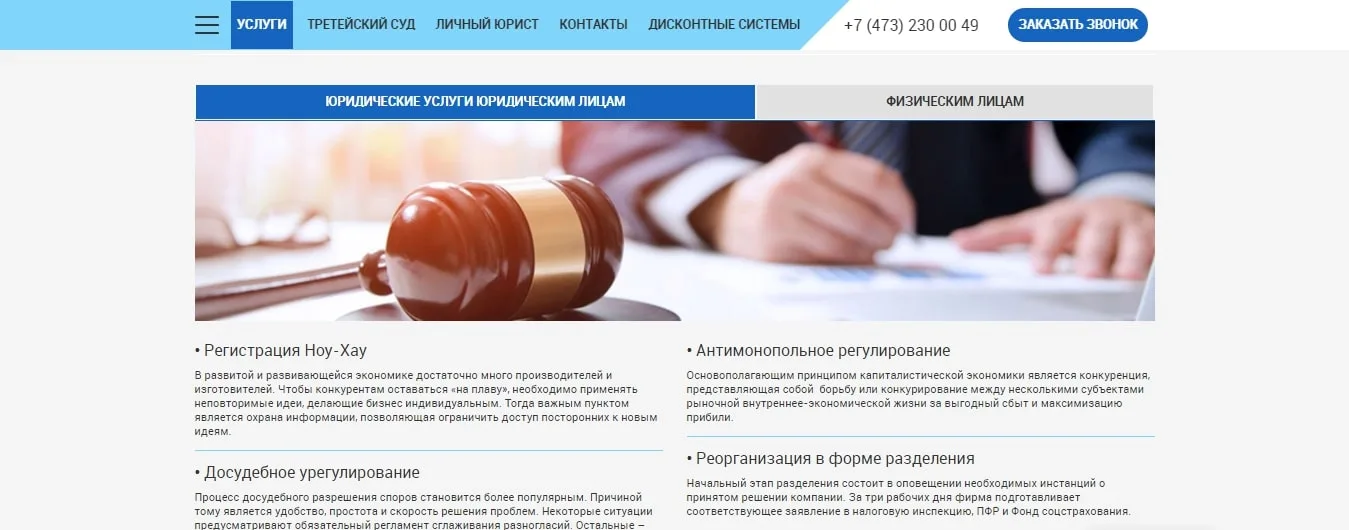 Услуги для ЮЛ и ФЛ