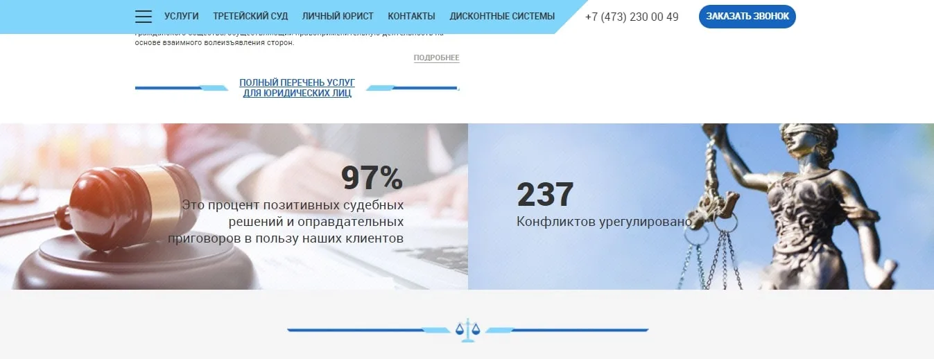 Доверие на главной