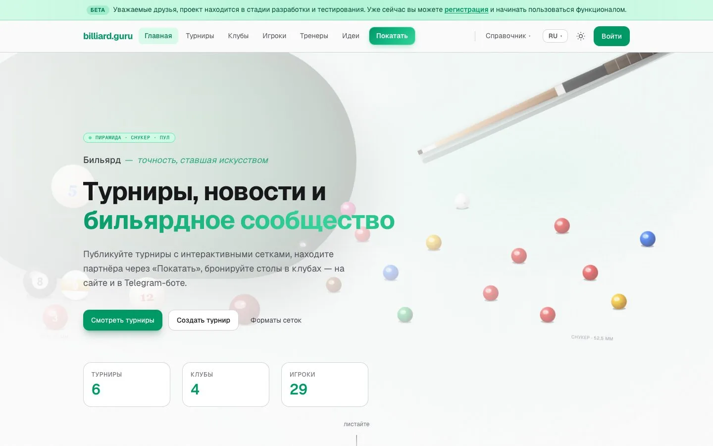 Главная