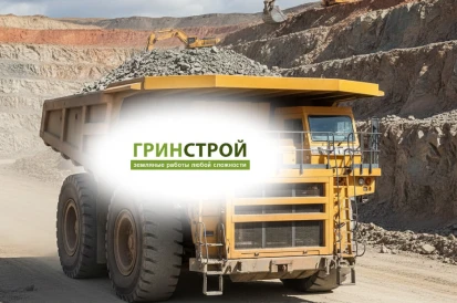 Логотип ГринСтрой