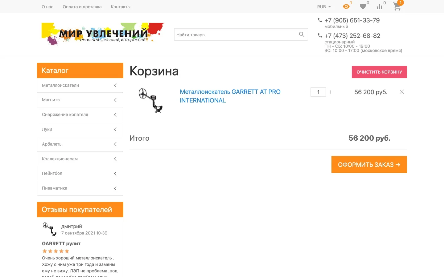 От витрины к магазину
