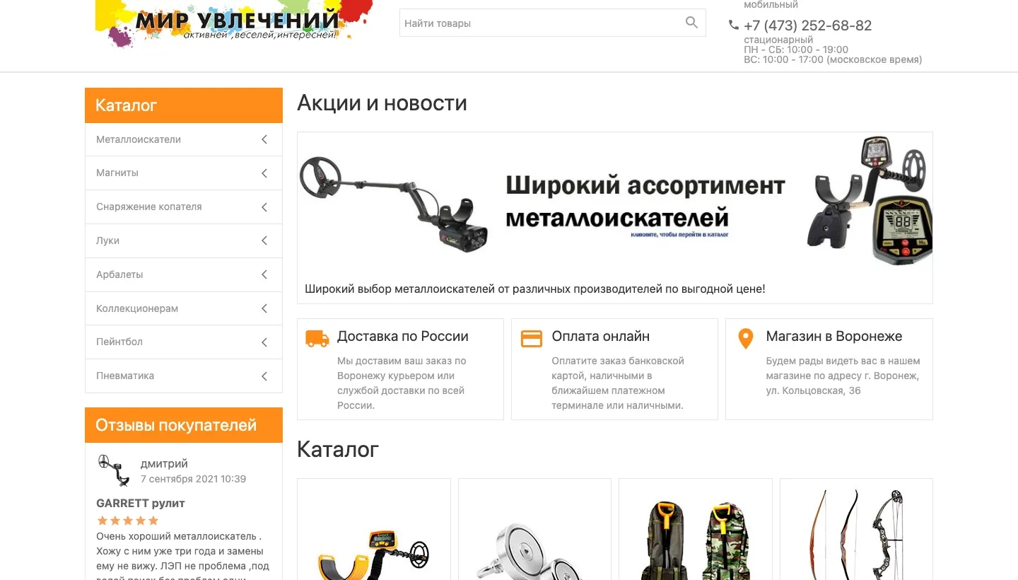 Новая главная после миграции
