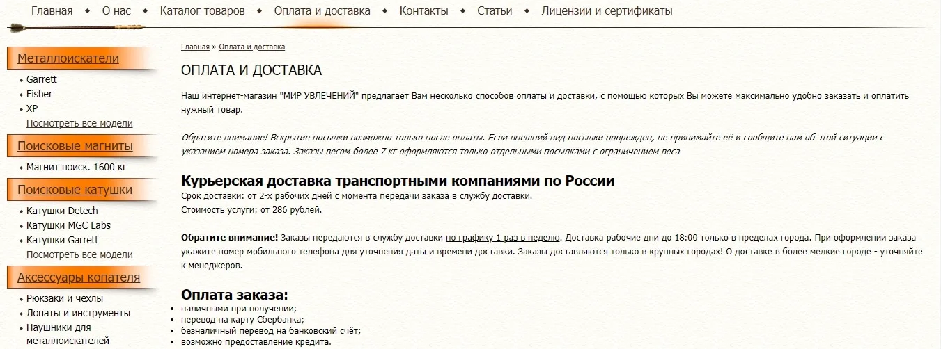 Оплата и доставка