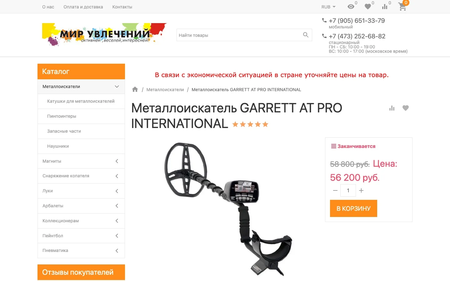 Карточка товара и фильтры
