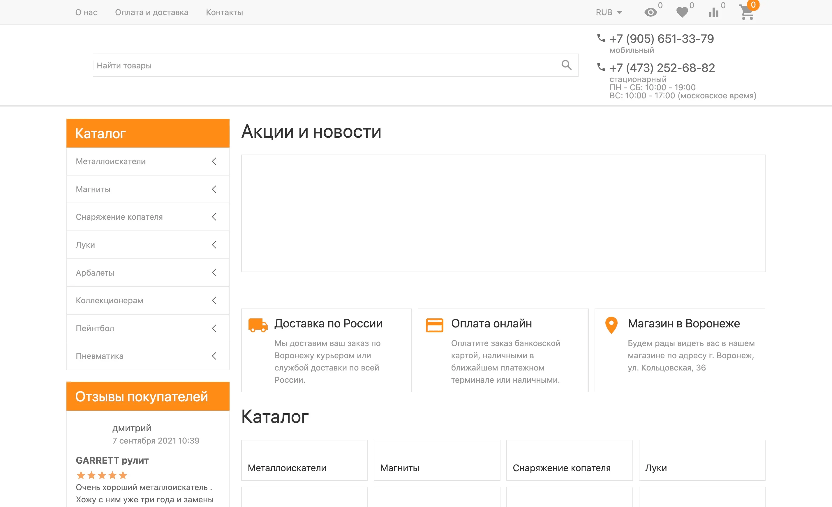 Главная hobbi36.ru — Мир Увлечений