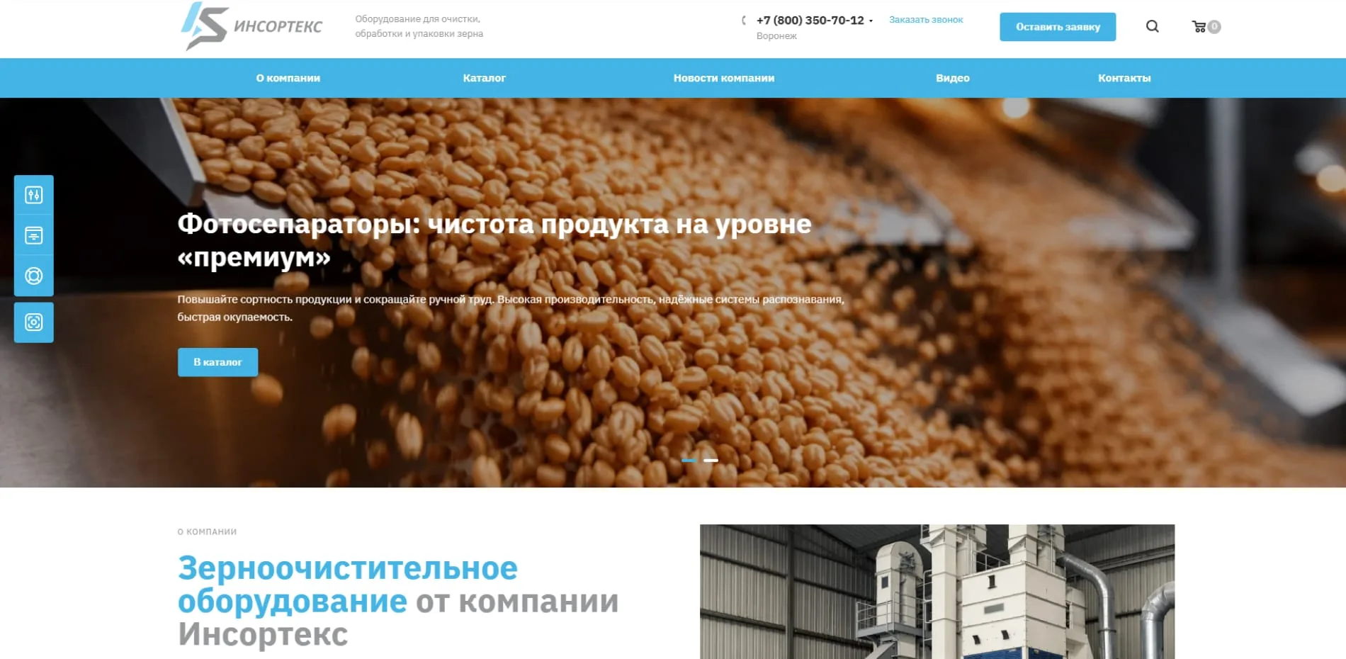Главная страница insortex.ru