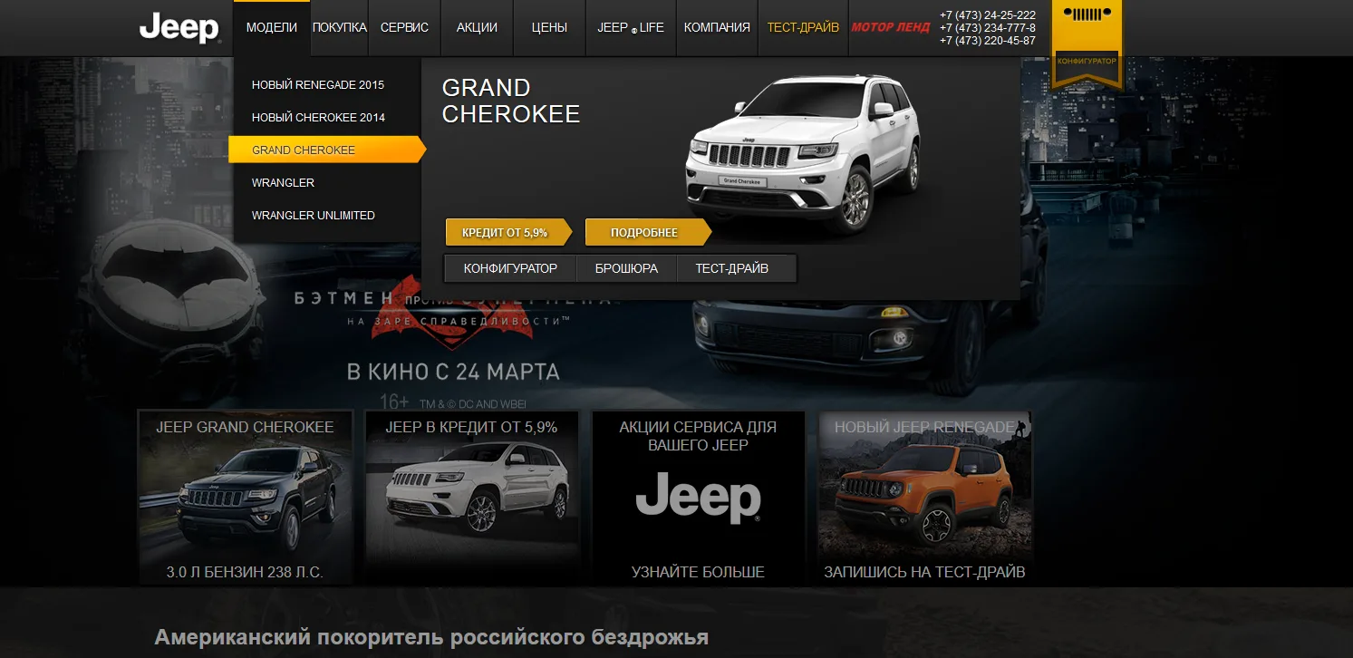 Сайт Jeep в поисковой выдаче