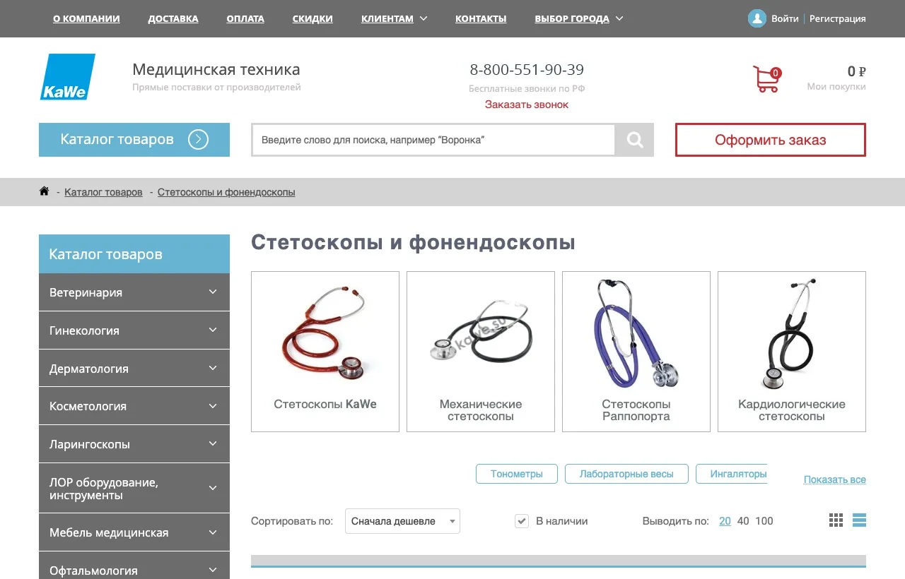 Стетоскопы и фонендоскопы KaWe