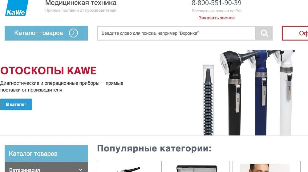 Превью главной KaWe