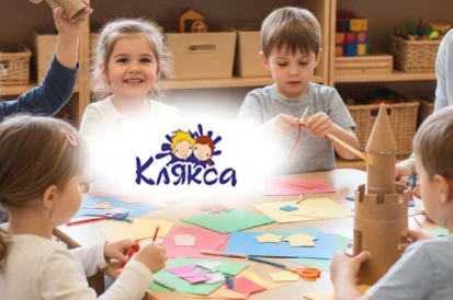 Клякса — центр развития и лечения детей