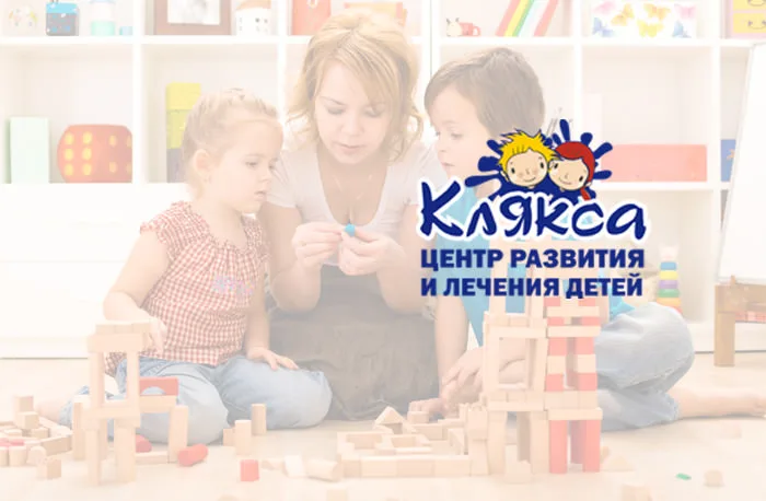Занятия в центре