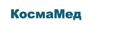 Логотип КосмаМед