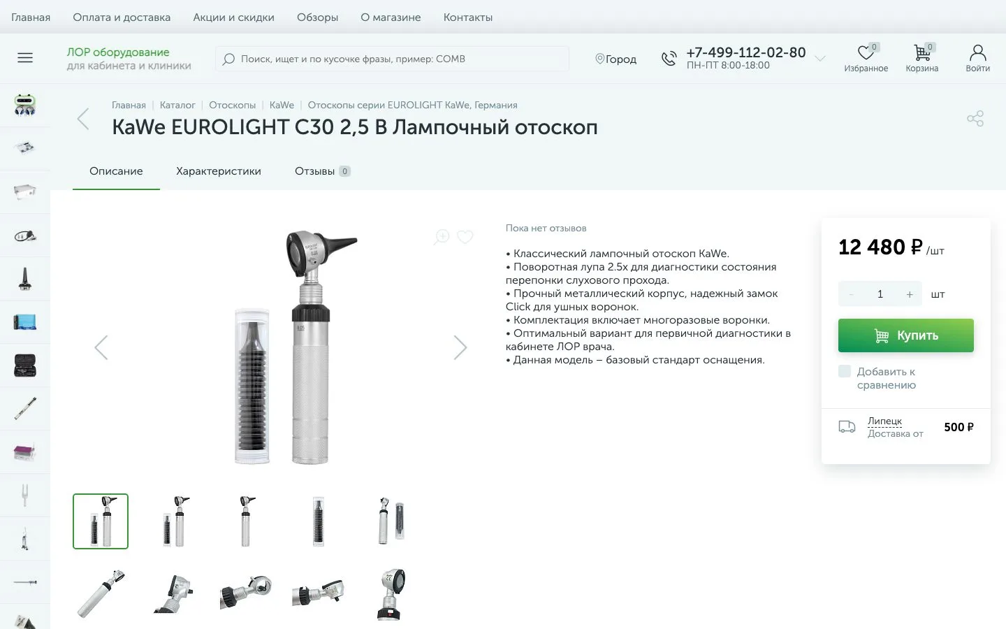 Карточка под клинику