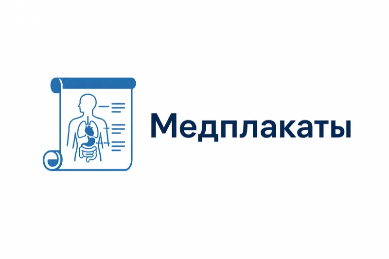 Логотип Медплакаты