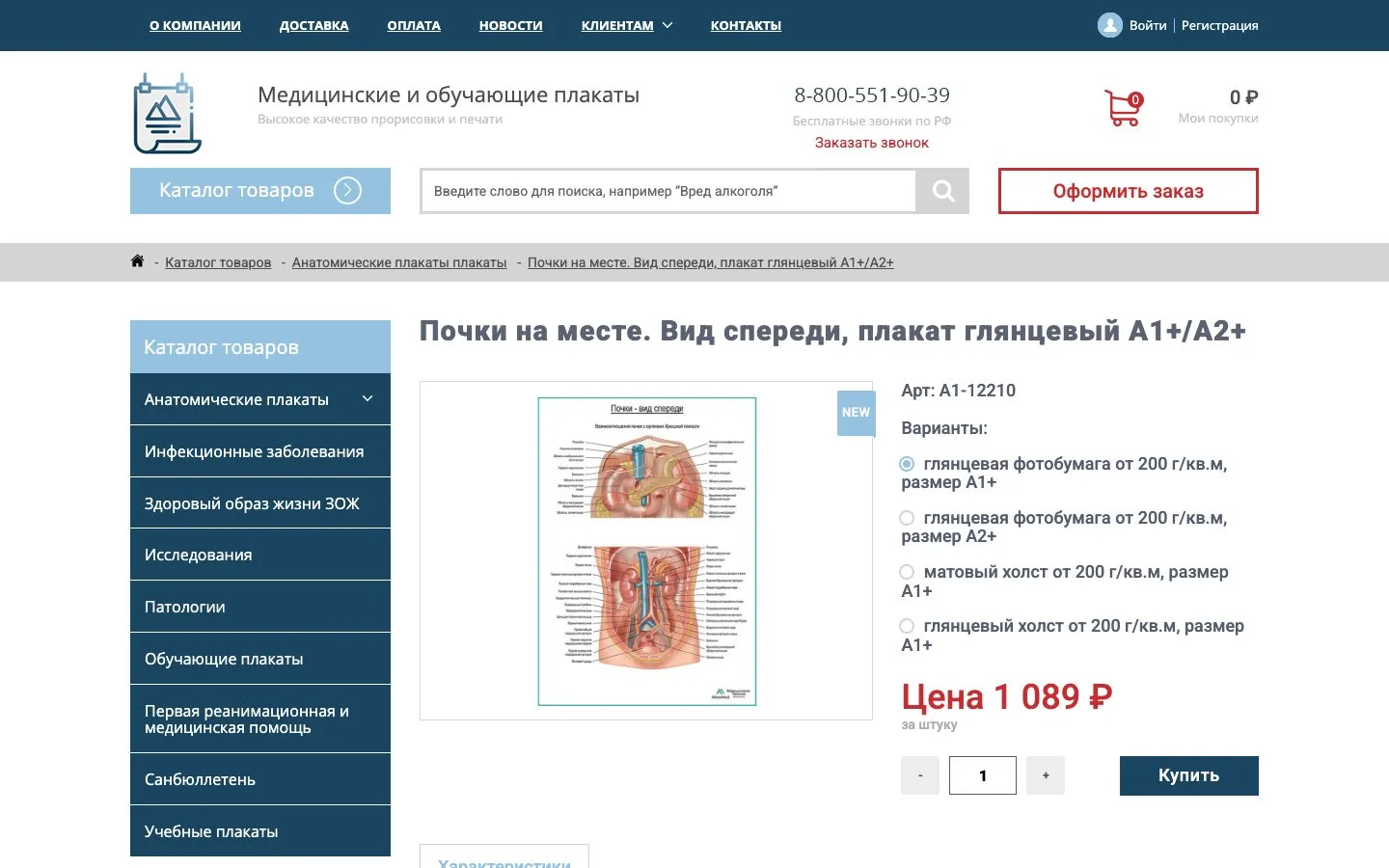 Карточка плаката