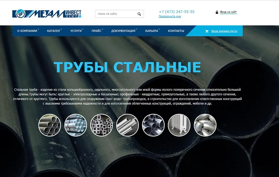 Старая главная Металлинвест