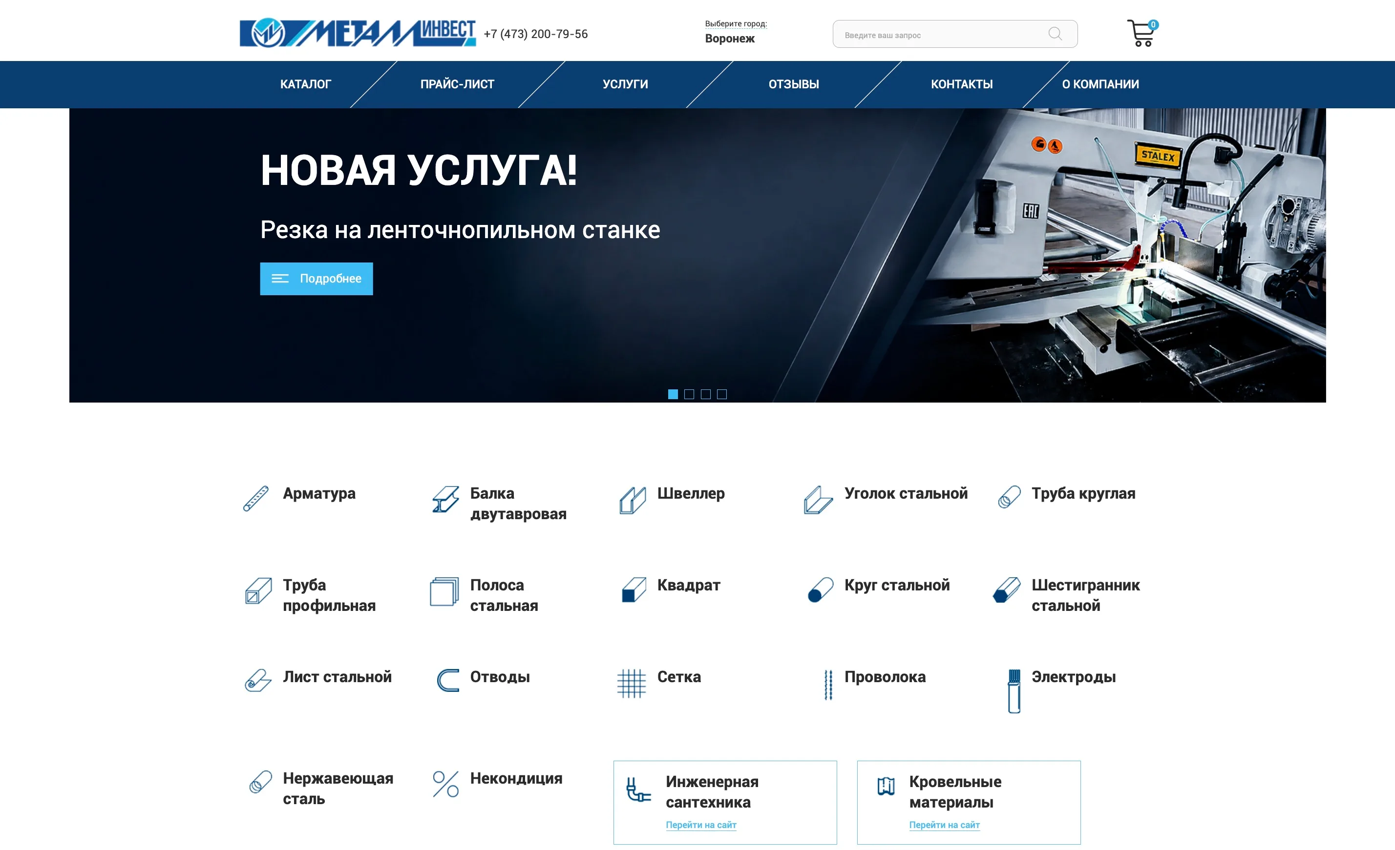 Главная metplus-vrn.ru — актуальный вид