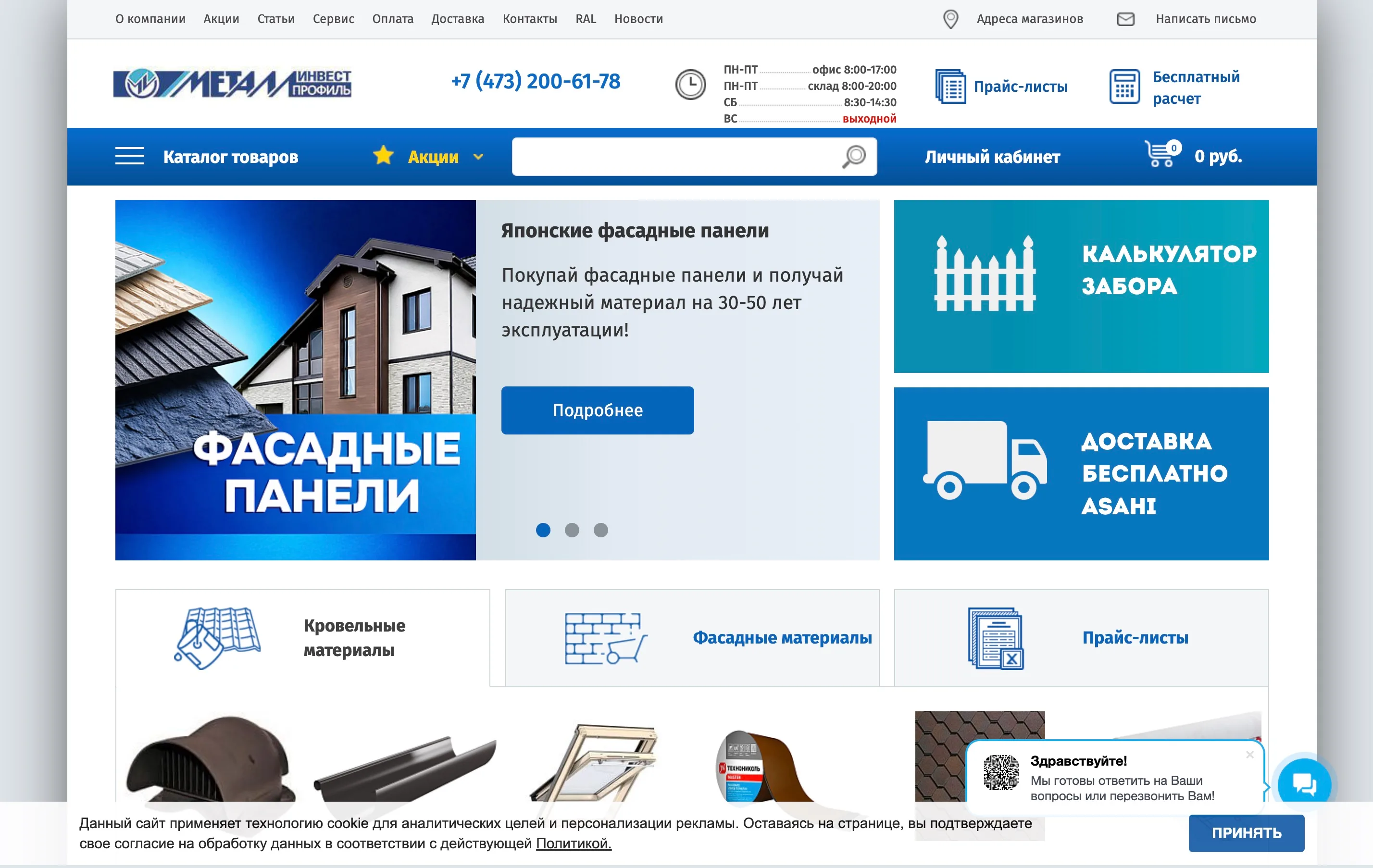 Главная витрина