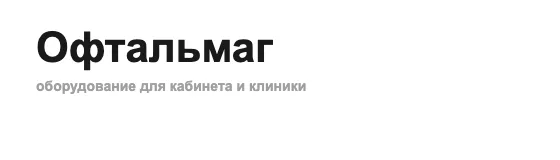Логотип Офтальмаг