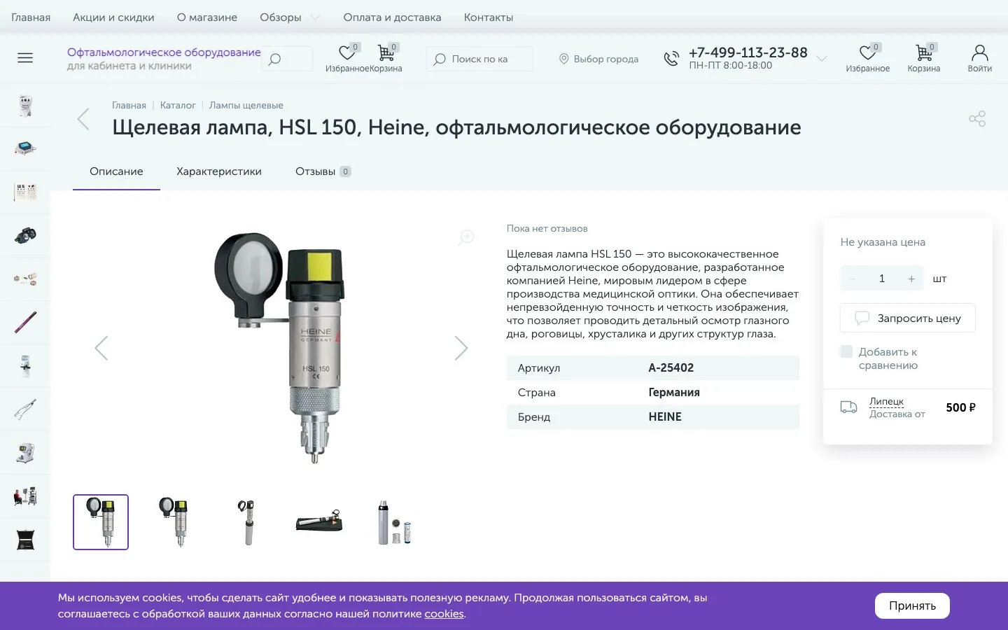 Карточка под клинику