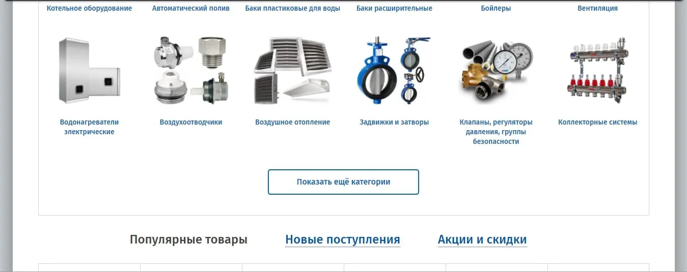 Витрина до доработки