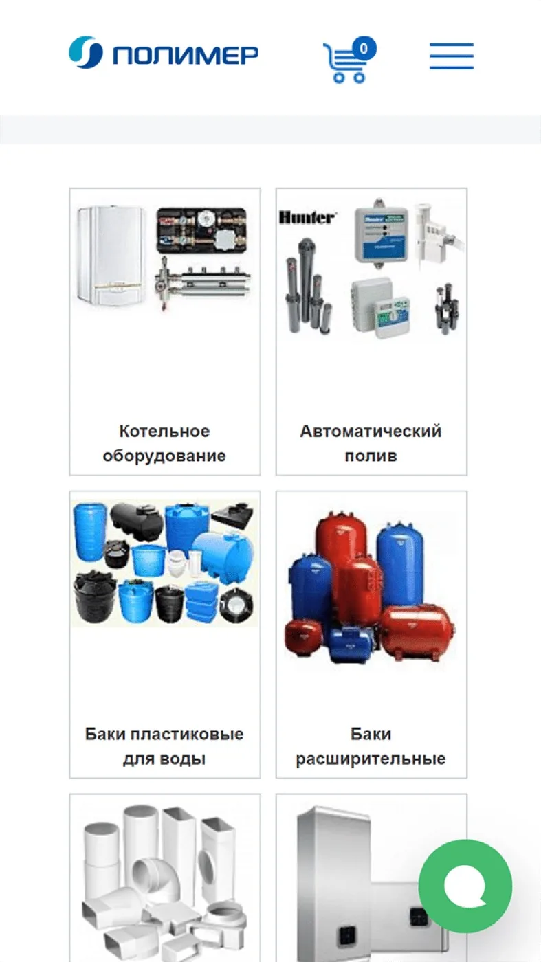 Каталог на телефоне