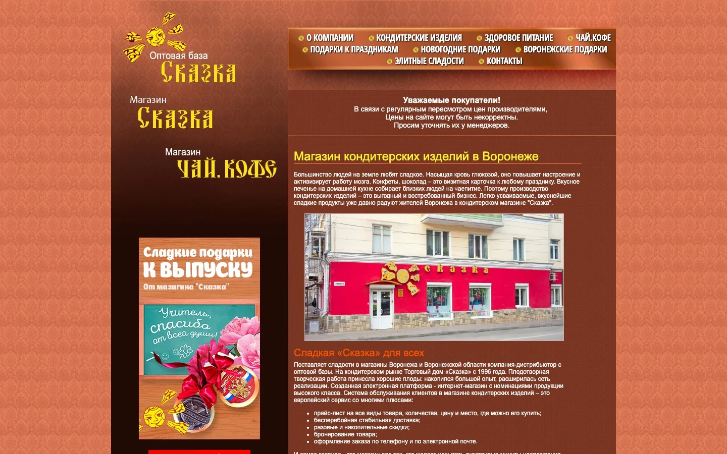 Конфеты, а не пирожные