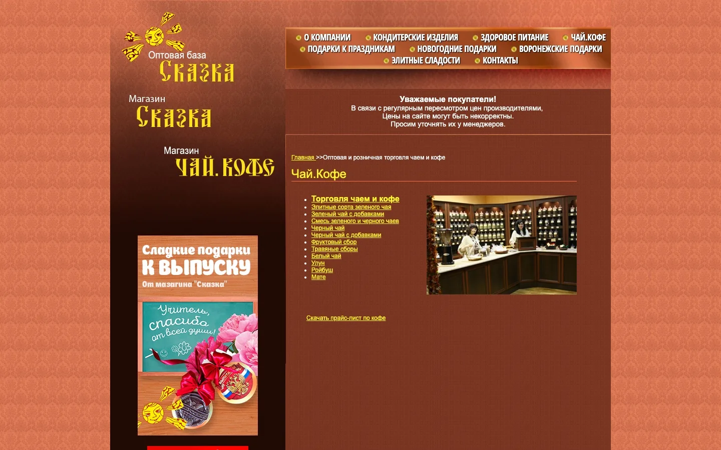 Новогодние наборы и чай