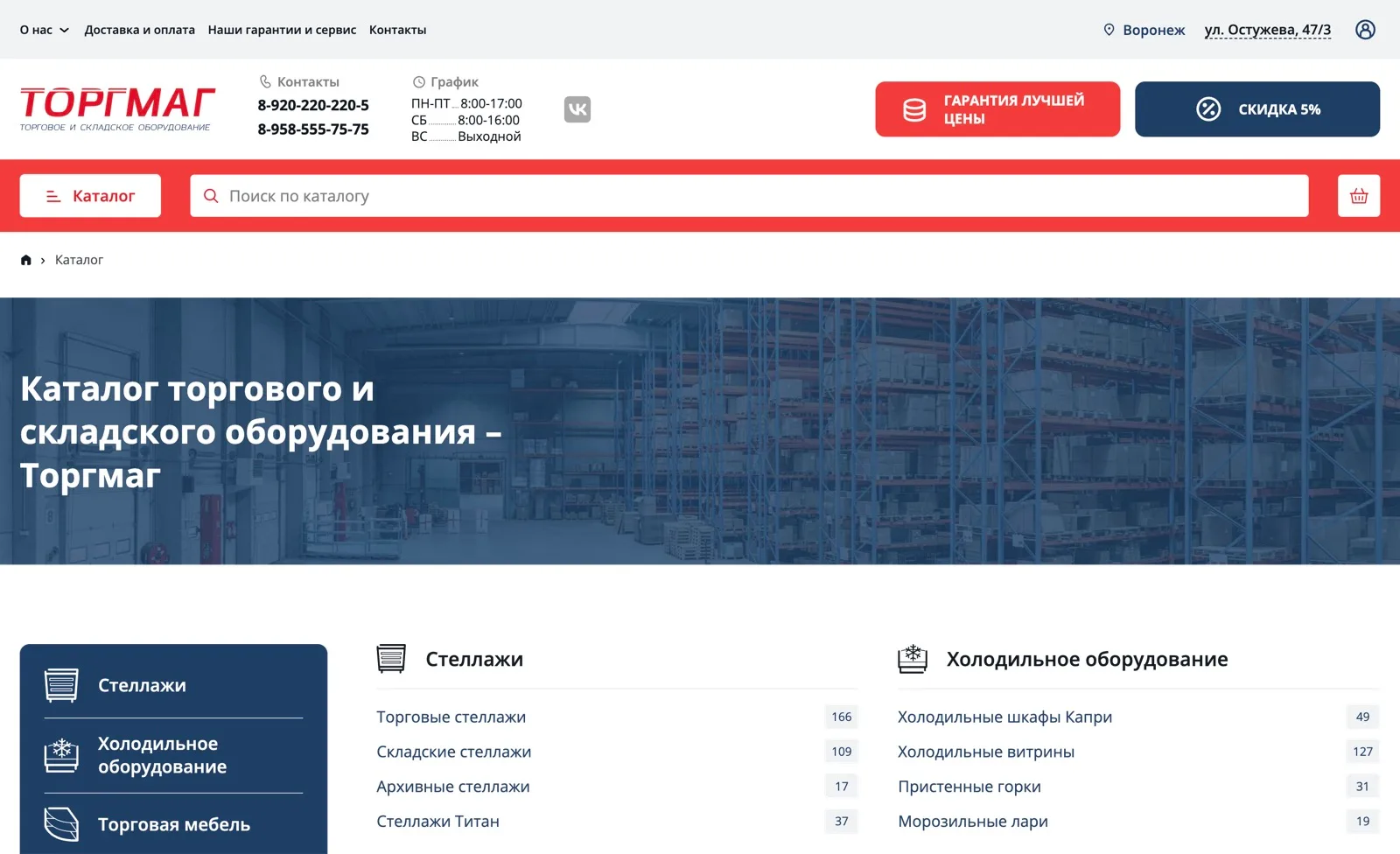 Каталог после переезда