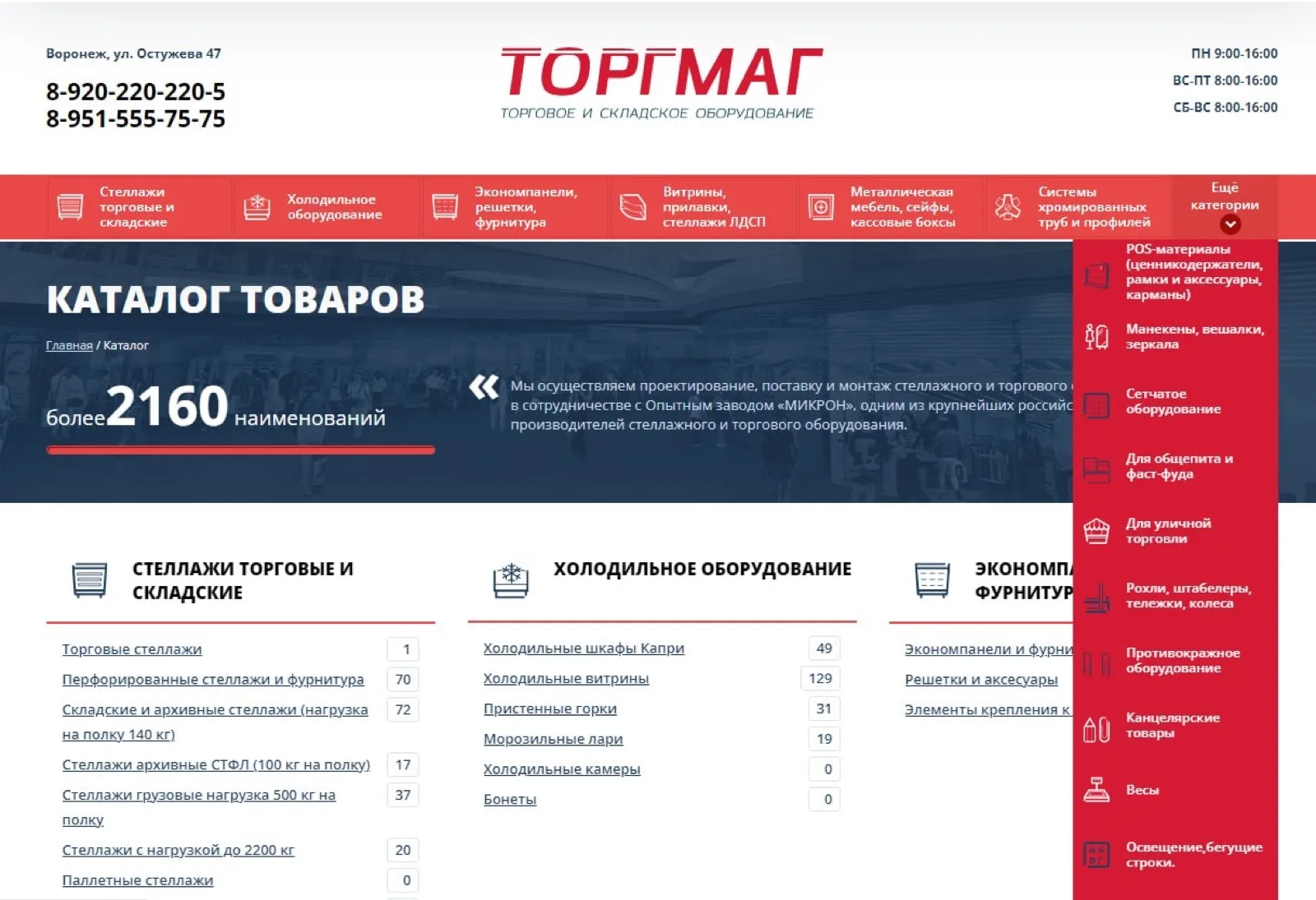 Было: верхнее меню и самописка