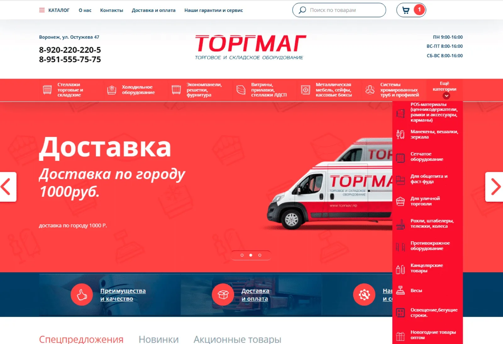 Витрина до модернизации