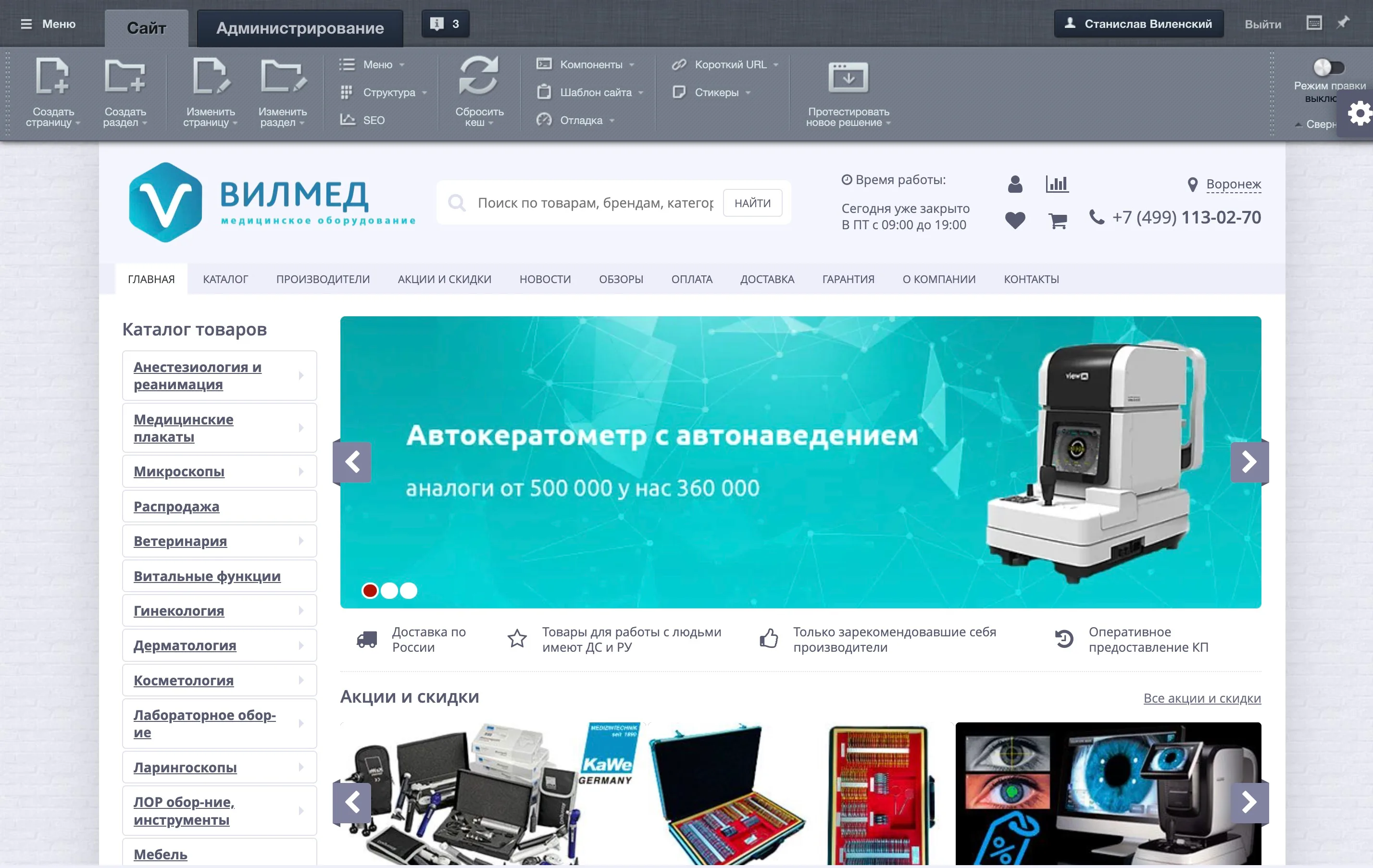 Главная витрина