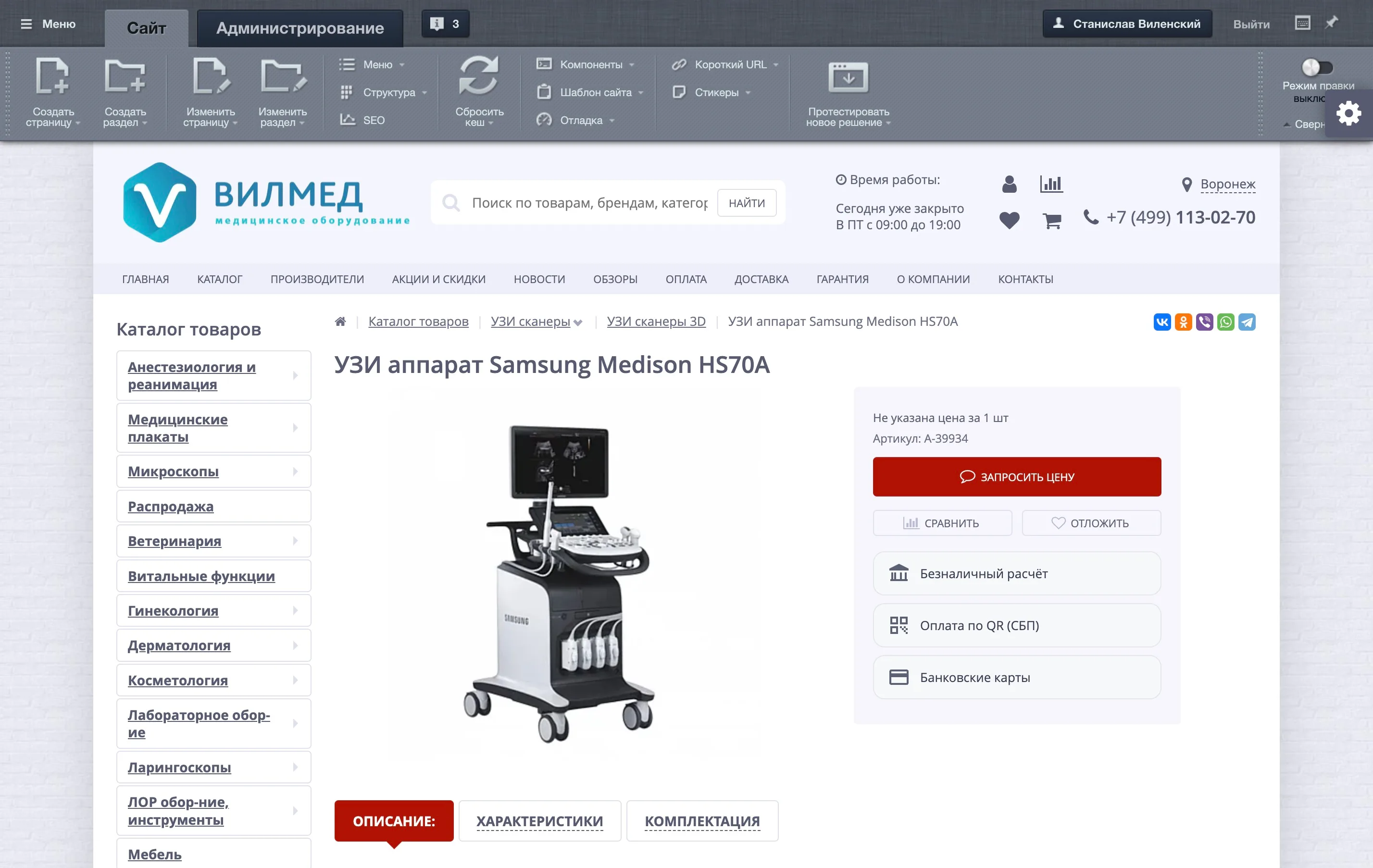 Карточка под B2B