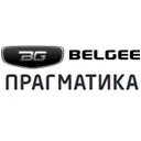 Belgee Прагматика